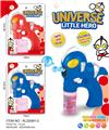OBL870250 - ULTRAMAN BUBBLE GUN