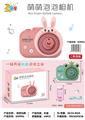 OBL870450 - CUTE BUBBLE PIG