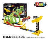OBL871424 - 合金回力轨道车26PCS