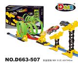 OBL871425 - 合金回力轨道车49PCS