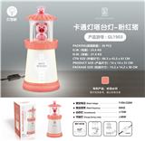OBL871624 - Pink pig cartoon lighthouse lamp