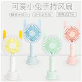 OBL871818 - 小兔充电LED台
灯风扇