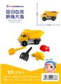 OBL871927 - 5件套沙滩车