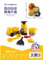 OBL871928 - 8件套沙滩车