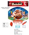 OBL872742 - BASKETBALL BOARD (NO INFLATABLE)