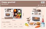 OBL873873 - 烤炉套装过家家