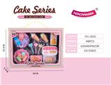 OBL873901 - 过家家甜品蛋糕套装