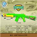 OBL873917 - 水枪