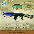 OBL873919 - 水枪