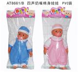 OBL873923 - Male doll with a pacifier IC