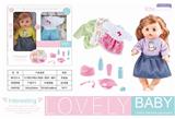 OBL874372 - 12 INCH LIVE EYES SIX DRINKING WATER URINATE DOLL