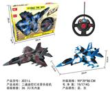 OBL874597 - 二通遥控灯光音乐战机