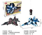 OBL874599 - 二通遥控灯光音乐战机