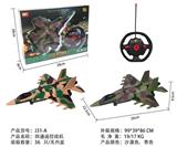 OBL874600 - 四通遥控战机