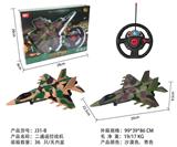 OBL874601 - 二通遥控战机