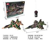 OBL874603 - 二通遥控战机