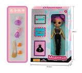 OBL875005 - 9-INCH SURPRISE DOLL