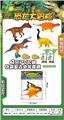 OBL875970 - SIMULATION OF RETRO DINOSAURS 4 ONLY