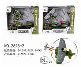 OBL876888 - 惯性军事套装（带弹射）