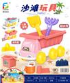 OBL876926 - 沙滩玩具