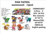 OBL878985 - THE PATROL EJACULED THE DOG PATROL