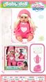 OBL880391 - 14 INCH CUTE GIRL