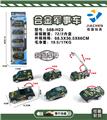 OBL882182 - 5只条装1:55合金滑行军事