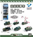 OBL882187 - 4只条装1:55合金滑行军事