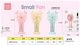OBL882507 - MENGMENGLU CHARGING FAN (INCLUDING MOBILE PHONE RACK)