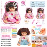 OBL882550 - 背包14寸娃娃喝水尿尿仿真婴儿声