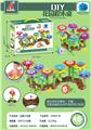 OBL882611 - CHUANGZHI DIY SMALL GARDEN 48PCS