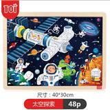OBL882700 - SPACE EXPLORATION 48PCS
