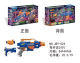 OBL884092 - NERF HOT ZOMBIE SERIES SOFTWARE GUN