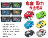 OBL884322 - ALLOY QQ CARTOON CAR