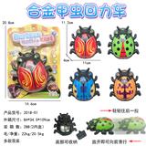 OBL884330 - ALLOY BEETLE RETURN TRUCK