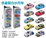 OBL884334 - ALLOY RETURN CAR