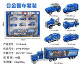 OBL884335 - ALLOY POLICE CAR SUIT