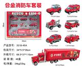 OBL884336 - ALLOY FIRE ENGINE SET