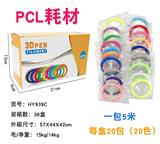 OBL884343 - PCL CONSUMABLES