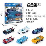 OBL884353 - ALLOY SPORTS CAR