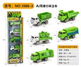 OBL884371 - ALLOY ENVIRONMENTAL SANITATION STRIP 5 PIECES SUIT
