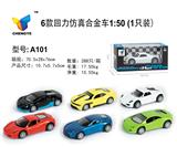 OBL885357 - 6 return force simulation alloy cars 1:50