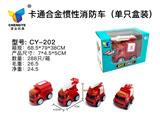 OBL885372 - Four types of fire fighting inertia alloy vehicles
