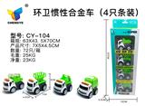 OBL885381 - Four kinds of inertial alloy vehicles for environmental sanitation