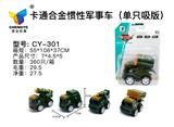 OBL885382 - Cartoon alloy inertia military vehicle