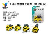 OBL885384 - Cartoon alloy inertial engineering vehicle