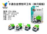 OBL885385 - Cartoon alloy inertial sanitation vehicle