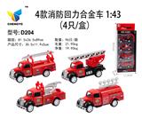 OBL885443 - 4 fire-fighting back-force alloy cars 1:43