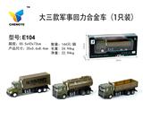 OBL885444 - Big three military alloy cars