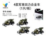 OBL885449 - Four types of fire fighting return alloy vehicles